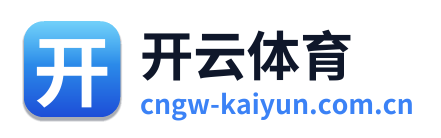 开云体育